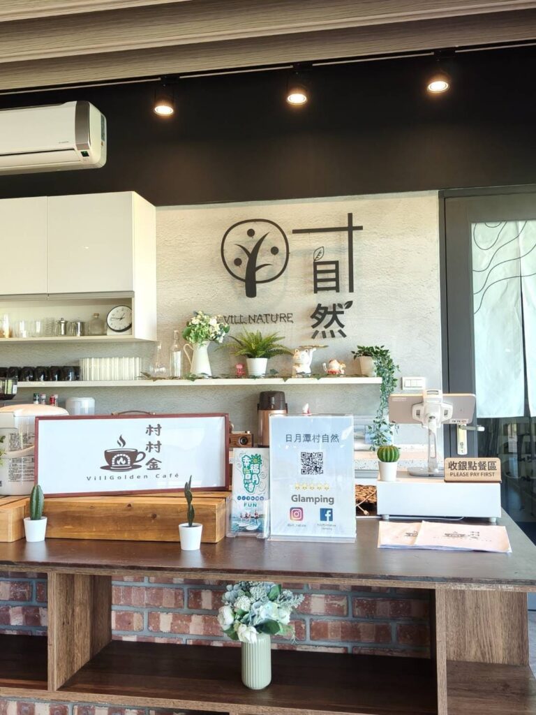 村村金的櫃檯