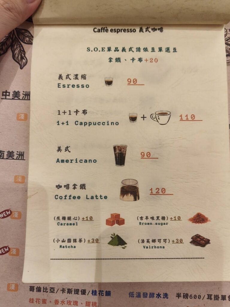 六壹咖啡菜單