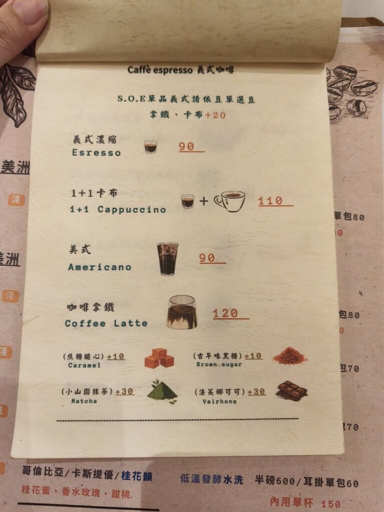 六壹咖啡菜單