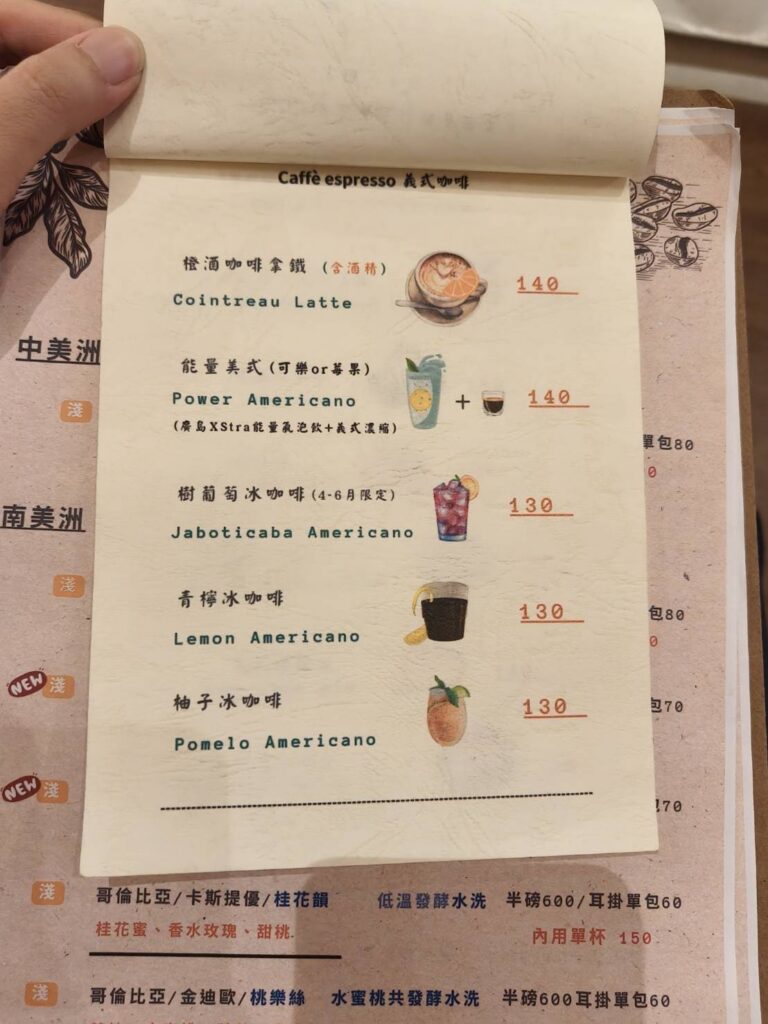 六壹咖啡菜單