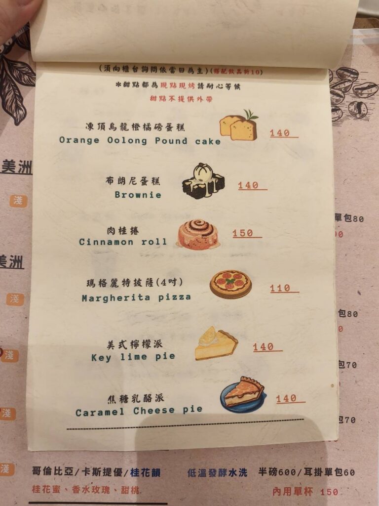 六壹咖啡菜單