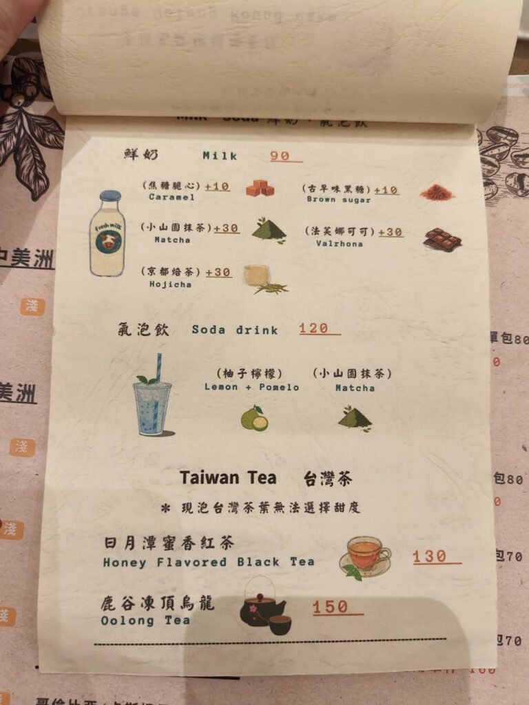 六壹咖啡菜單