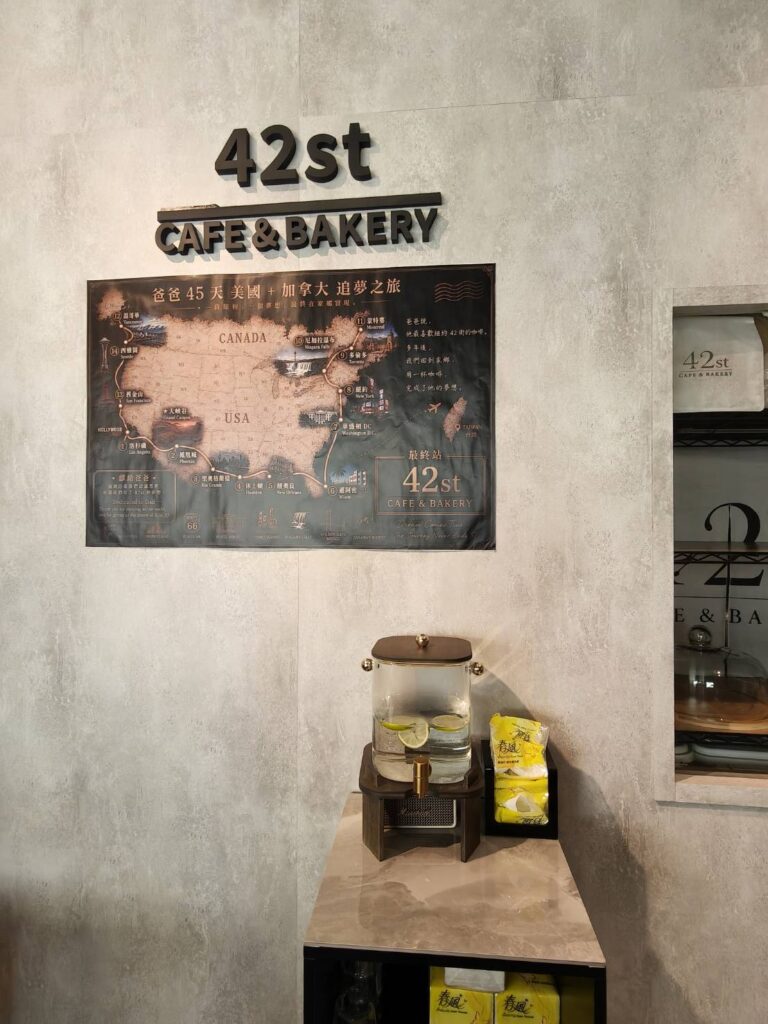 42st CAFE & BAKERY社頭咖啡