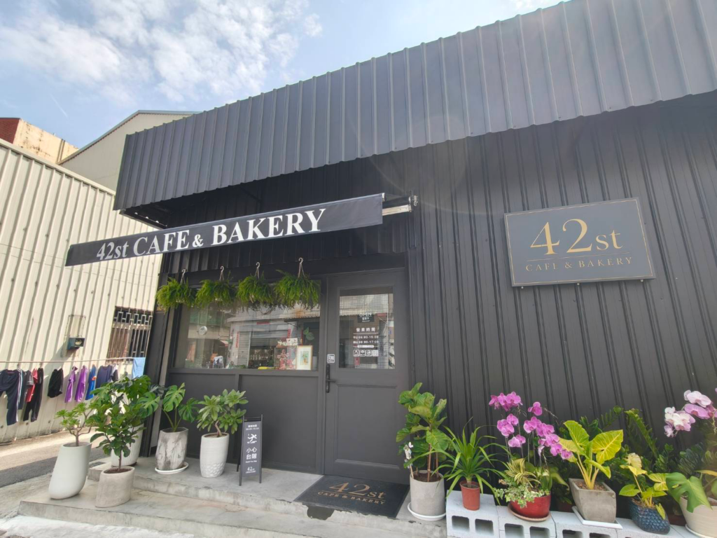 【彰化社頭咖啡】42st CAFE & BAKERY：飯糰、生吐司配咖啡，屬於鄉下人的早晨浪漫（附菜單）